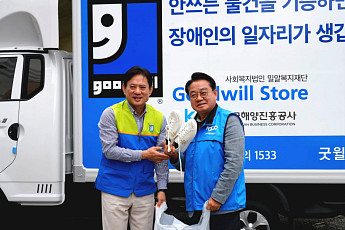 한국해양진흥공사, 장애인 일자리 창출과 8,600만원 기부로 주거 취약계층 지원