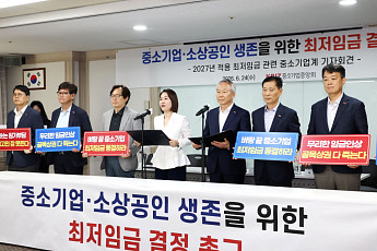중기업계 “2027년 최저임금 동결해야…中企·소상공인 생존 한계” [종합]