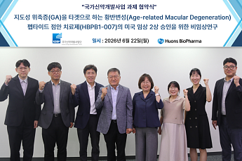 [BioS]휴온스바이오, '황반변성 점안제' 개발 