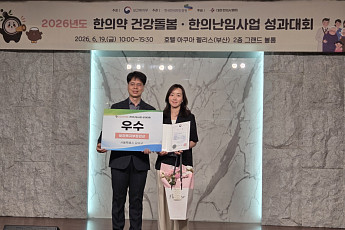 강서구, ‘한의약 난임치료’ 보건복지부 장관상 수상
