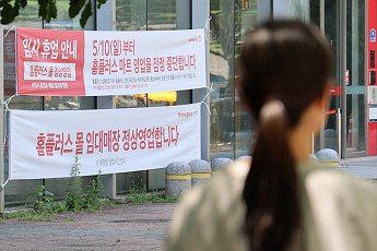홈플러스 노사 “메리츠 2000억 대출 거부로 파산 위기…정부 중재 시급”