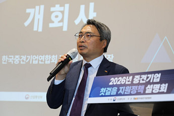 중견련, 초기·예비 중견기업 대상 정책 설명...
