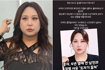 풍자, 전 남친 가짜뉴스에 분노⋯