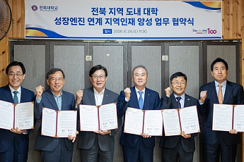 전북대 등 전북권 대학, ‘서울대 10개 만들기’ 협력 강화