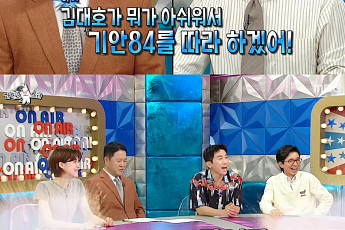 '라디오스타' 김대호, 퇴사 후 'PD수첩' 연락 받아⋯