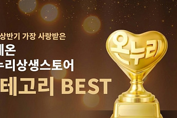 롯데온, '온누리 상반기 베스트' 행사…쌀·김·휴지 등 할인