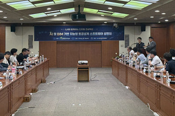 LH, AI 기반 토공설계 자동화 기술 개발⋯BIM 활용 확대