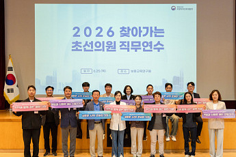 용인특례시의회 제10대 초선의원, 행안부 직무연수 참여…