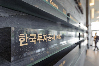 한국투자공사, 英 런던서 하반기 전망⋯피델리티 