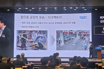 대통령 자문기구, AX 시대 혁신·성장 전략 머리 맞대