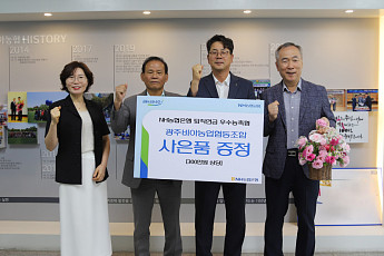 NH농협은행 광주본부, 광주비아농협퇴직연금 사은행사