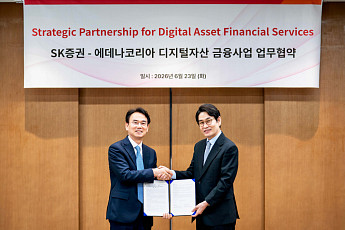 SK증권, 에데나코리아와 디지털자산 금융사업 맞손