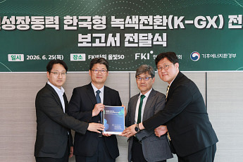 한경협 “탄소중립, 규제 아닌 성장전략으로”…K-GX 5대 과제 제시
