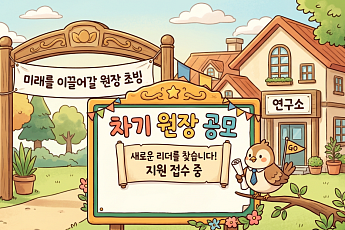 차기 보험개발원장 공모에 '민·관' 경쟁 구도 형성