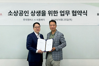 롯데멤버스, 비플페이 제휴...216만 골목상권서 엘포인트 쓴다