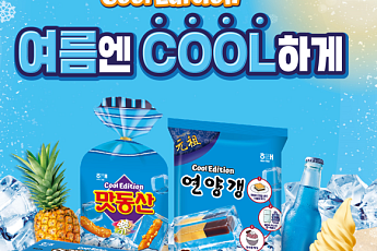 동원F&B ‘덴마크 하이 L1’ㆍ헤지스골프 ‘로얄 리조트 컬렉션’ 외 [나왔다 신상]