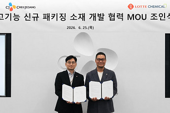 CJ제일제당, 롯데케미칼과 ‘차세대 패키징 소재’ 공동 개발