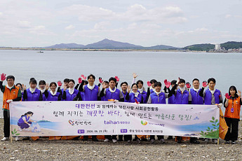 대한전선 “깨끗한 서해안 만들기”⋯당진시와 해양 정화 활동