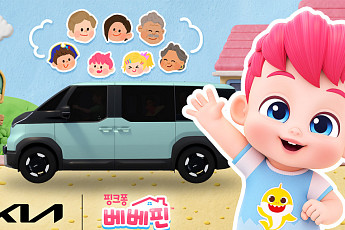 더핑크퐁컴퍼니 ‘베베핀’, 기아 PV5와 만난다…부산모빌리티쇼서 패밀리 모빌리티 경험 공개