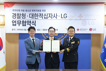 LG-경찰청·적십자, 폭력 피해 아동·청소년 일상 회복 돕는다