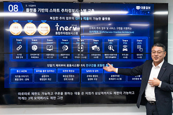 AI가 빈 주차면까지 안내…대흥정보, 스마트주차 플랫폼 고도화