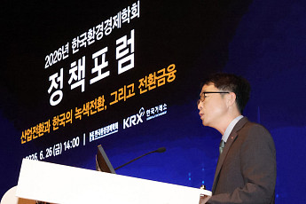 한국거래소, 환경경제학회와 정책포럼 공동 개최