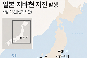 일본 지바현 규모 5.8 지진...도쿄서도 ‘흔들’