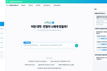 AI 챗봇으로 대학 추천까지…교육부, 하반기 대입 지원 서비스 본격 가동