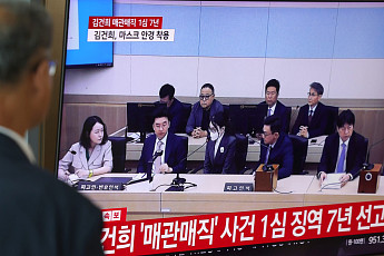 '매관매직' 김건희 1심 징역 7년 선고...반클리프 목걸이·이우환 그림 등 전부 유죄 [종합]