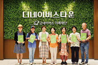 봉사로 노후의 역할 되찾은 이웃들