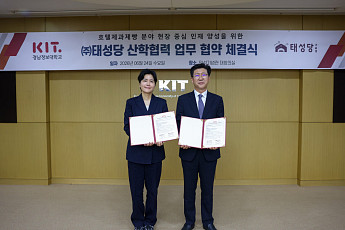 부산 대표 베이커리 태성당, 경남정보대와 산학협력…지역 인재 키운다