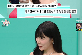'전참시' 티파니 남편 변요한, '소시' 멤버들에 '처제'⋯