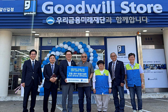 우리금융, 15번째 굿윌스토어 개점⋯발달장애인 자립 지원