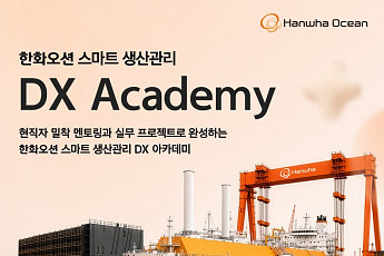 한화그룹, 청년 취업 돕는 직무교육 ‘내일아카데미’ 개설⋯476명 선발