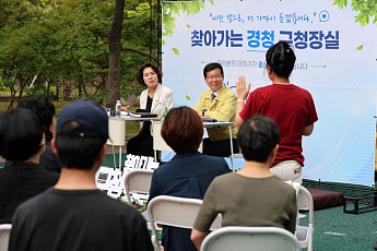 광주 광산구, ‘찾아가는 경청 구청장실’ 재개