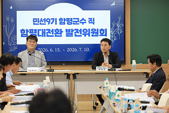이남오 함평군수 당선인, 집중호우 대비 재난대책 점검