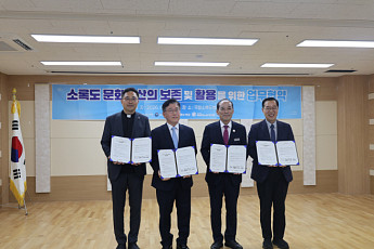 소록도 문화유산 보존·활용...고흥군 협무협역