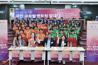 애경산업, 재일동포 미래 인재 육성 위해 국인 글로벌 멘토링 후원