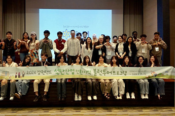 ‘정선을 세계로’…강원랜드, 15개국 청년 참여 석탄산업전환지역 볼런투어 성료