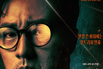 4회 만에 20% 뚫은 ‘김부장’…벌써 시즌2 말 나오는 이유
