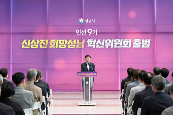 신상진 성남시장, 취임식 30분 약식으로…취임 직후 재개발·청년·장애인 현장 3일 연속 달린다