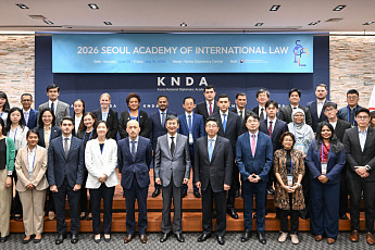 '2026 서울국제법아카데미', 29일부터 2주간 진행