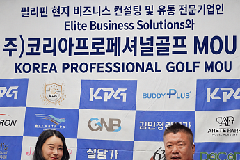 코리아프로페셔널골프, 필리핀 진출…동남아 시장 공략 나서