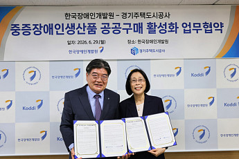 GH, 집 짓는 과정에 장애인 손길 담는다…건설자재부터 시설관리까지 중증장애인생산품 전면 확대