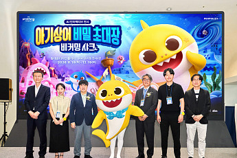 ‘아기상어’ AI 인터랙티브 전시, 개막 10일 만 관람객 1만명 돌파