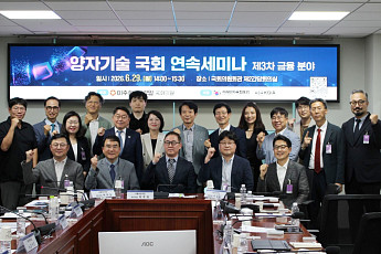 [넥스블록]양자컴퓨터, 암호기술 무력화? 암호업계 “금융산업의 위기이자 기회”