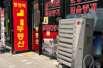 “3억원 낮출게요”⋯규제 하루 앞둔 동탄 혼란, 기흥·구리는 관망 [르포] [6.30 대책]