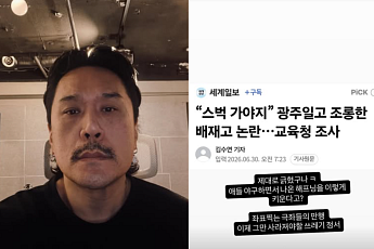 JK김동욱 