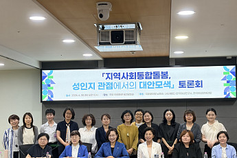 [현장에서] 돌봄은 여성 몫?…성인지 보완 필요