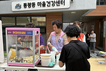 부산 중구, 하하마을 팝콘 나눔 행사로 건강 소통의 장 열려